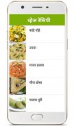 Marathi Breakfast and Fast Food Recipes screenshot 2