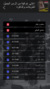 اغاني عراقية الزمن الجميل screenshot 3