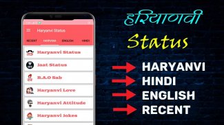 Haryanvi Status - ( Haryanvi Shayari ) screenshot 6