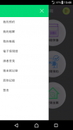 文藻外語大學行動圖書館 screenshot 2