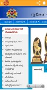 Grama Panchayat Karnataka 2021 screenshot 0