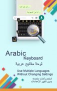 Arabic Keyboard screenshot 10