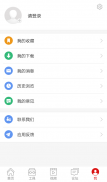 华为企业服务 screenshot 4