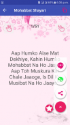 Latest Hindi Shayari 100000+ screenshot 0