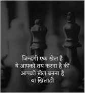 एक नयी सोच - Ek Nayi Soch - Life changing quotes! screenshot 7
