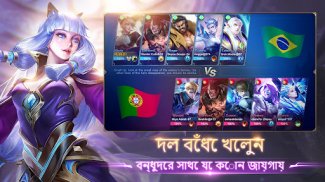 Mobile Legends: Bang Bang screenshot 1