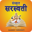 Sanskrit Saraswati Icon