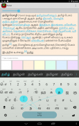 Tamil Keyboard plugin screenshot 0