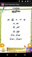 Tamil Grammar Easy 1 screenshot 3