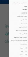 كامل خدمات بريد الجزائر screenshot 0