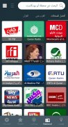 Arabic Radio FM - راديو العرب screenshot 0