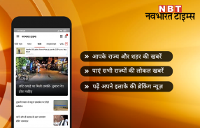 Hindi News:Live India News, Live TV, Newspaper App screenshot 5