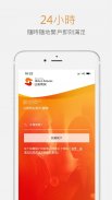 日盛期貨線上開戶 screenshot 1