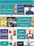 علي وكتاب - ملخصات كتب وأفكار screenshot 6