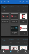 ترددي : تردد قنوات النايل سات و العرب سات 2020 screenshot 12