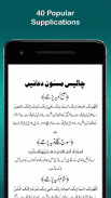 Asaan Namaz Guide screenshot 9