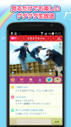 斉藤さん - ひまつぶしトークアプリ screenshot 1