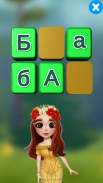 Taya's Alphabet screenshot 1