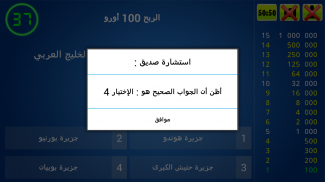 اختبار الثقافة العامة screenshot 5