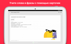 Lingvo Live словарь переводчик screenshot 10