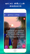 Brother sister quotes annan thangai tamil kavithai screenshot 1