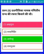 MATHS AND MATHS PEDAGOGY IN HINDI screenshot 7