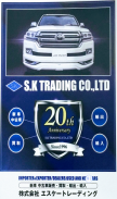 SKTrading – Japanese New & used Cars Dealer screenshot 0