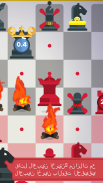 Chezz: العب شطرنج screenshot 5