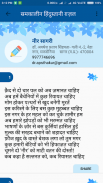 समकालीन हिंदुस्तानी ग़ज़ल screenshot 3