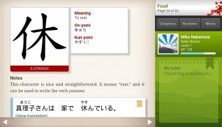 Human Japanese Int. Lite screenshot 17