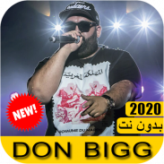 Don Bigg - اغاني دون بيغ 2020 بدون نت screenshot 1