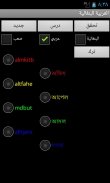 Arabic Bengali Dictionary screenshot 3