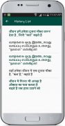 Hindi Tamil Translate screenshot 4