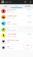 Pedometer & Fitness Tracker screenshot 2