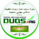 Urdu Duas.Org Icon