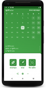 Bengali Calendar (Bangladesh) screenshot 3