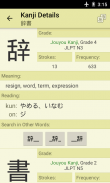 Jsho - Japanese Dictionary screenshot 11