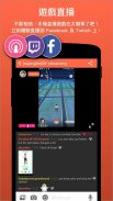 Omlet Arcade - 玩家实况的最佳平台、游戏交友最大社群、专业直播录屏工具 screenshot 0