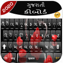 Gujarati keyboard JK: Gujarati Language keyboard