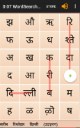 WordSearch Hindi screenshot 0