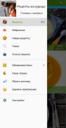 Рецепты из курицы screenshot 2