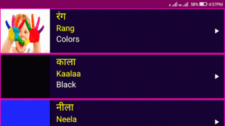Learn Hindi From English screenshot 9