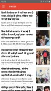 DVI News- Latest Hindi India News App screenshot 4