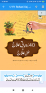 Islamic Books in Urdu screenshot 0