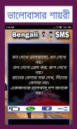 New ভালোবাসা - মন ভাঙ্গা কষ্টের শায়রী screenshot 0