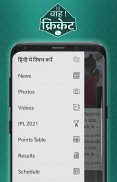 Wah Cricket App - Live Score, screenshot 7