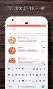 ПиццаСушиВок - доставка еды screenshot 4