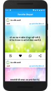 Desh Bhakti Shayari in Hindi screenshot 3