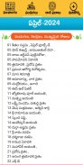 Telugu Calendar Panchang 2017 screenshot 2