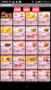 台灣肯德基優惠券 KFC COUPON APP screenshot 13